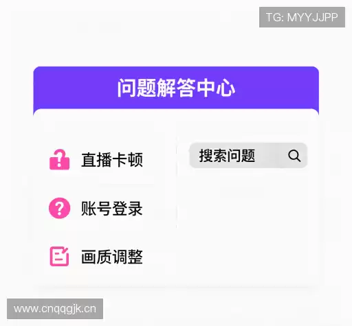 问题解答汇